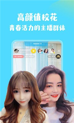 半糖直播app下载