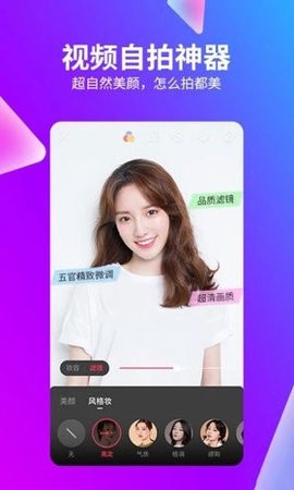 美眉直播下载