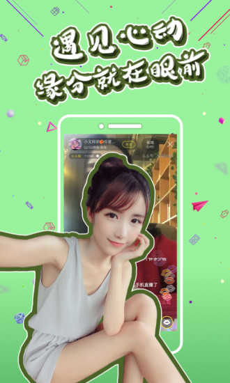 聚合直播app下载