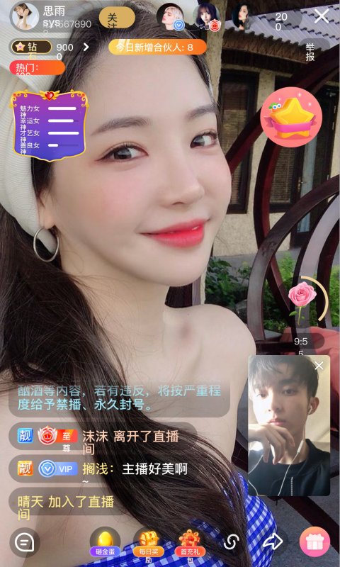 杏仁直播app下载