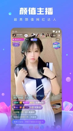 香草直播app下载