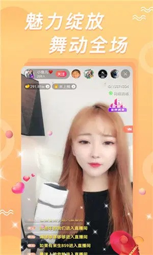 小狐狸直播app下载