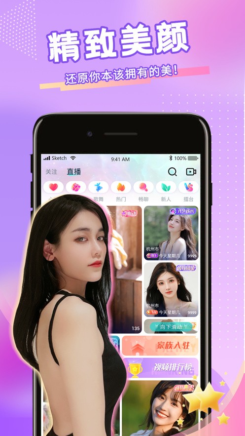 小妲己直播app下载
