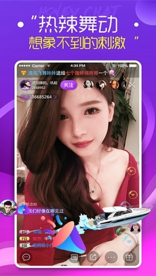 蝴蝶直播app下载
