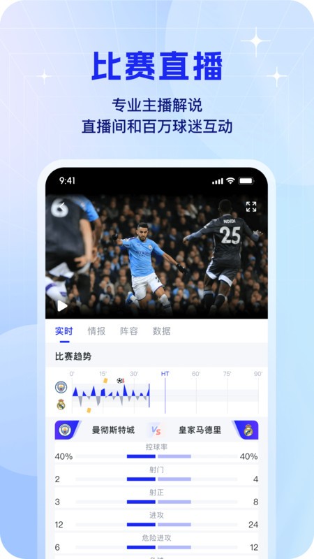 K球直播app下载