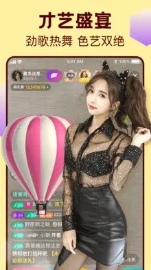 心跳直播app下载