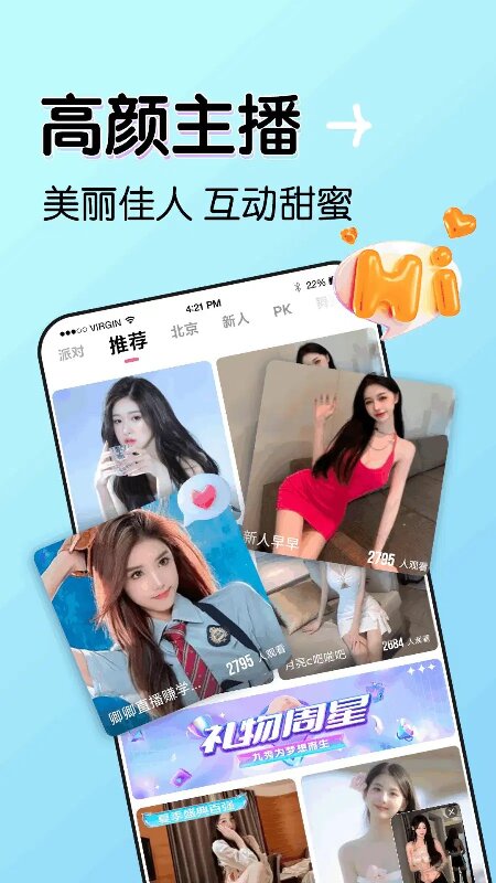 橙色直播app下载