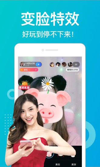 珊瑚直播app下载