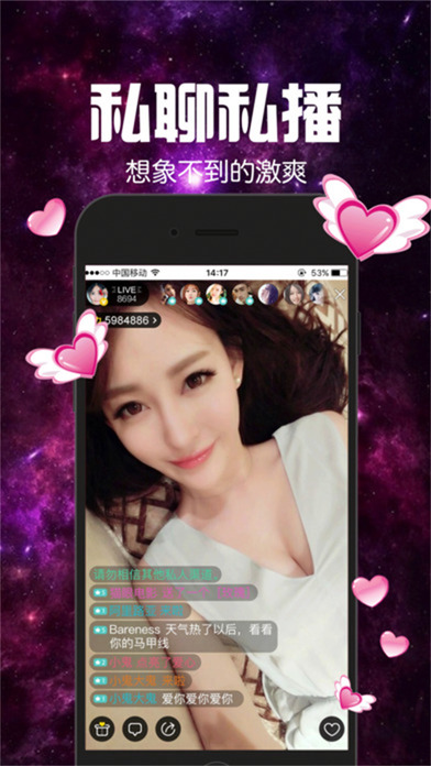 秀秀直播app下载