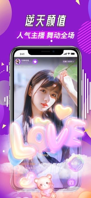 花色直播app下载
