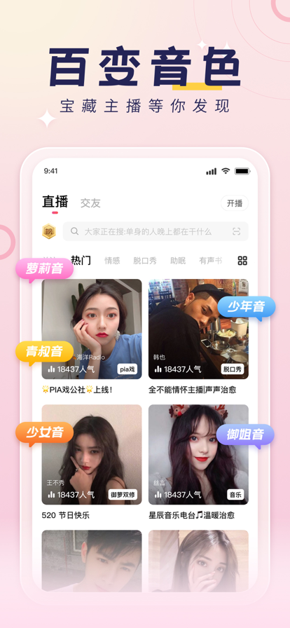 荔枝直播app下载