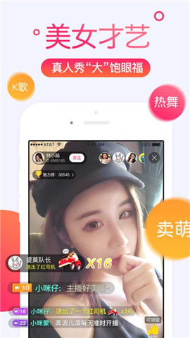 蜜柚直播app下载