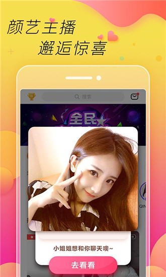 妩媚直播app下载