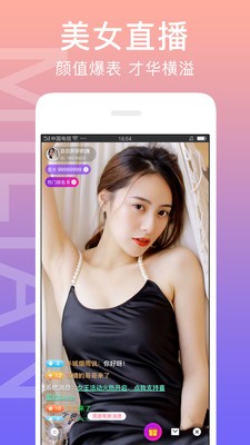 蜜汁直播app下载