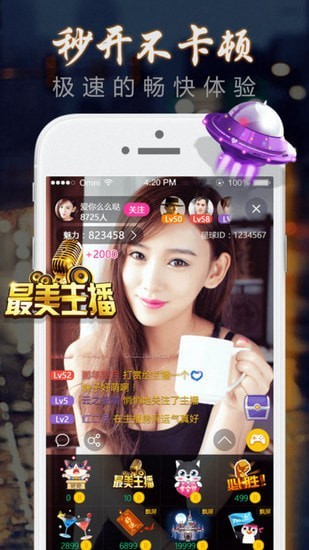 如梦直播app下载