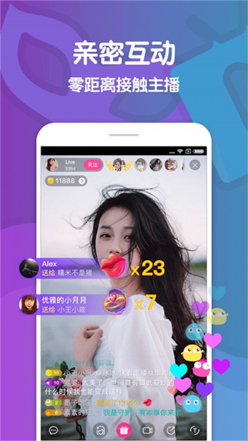 红唇直播app下载