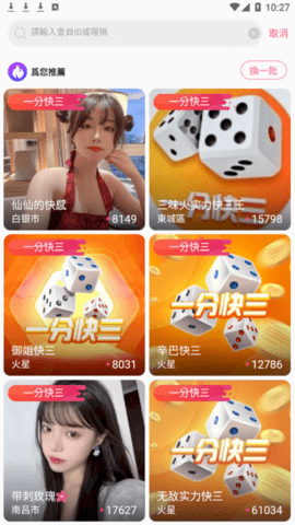 女王直播app下载