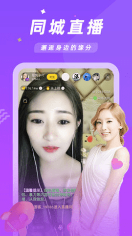 久爱直播app下载