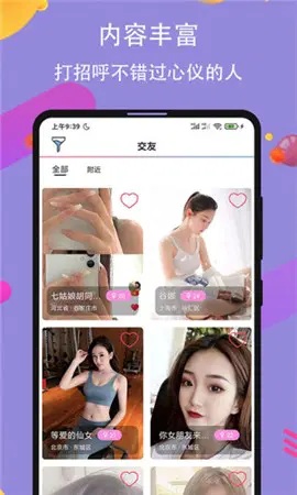 心悦直播app下载