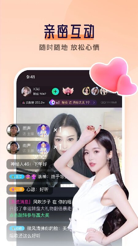 齐齐直播app下载