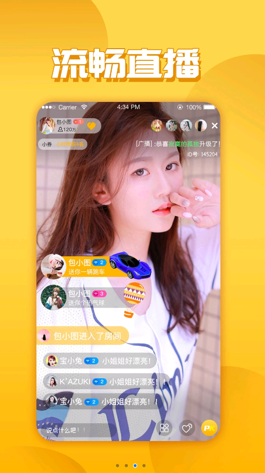 青橙直播app下载