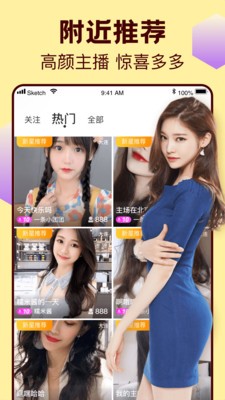 蜜月直播app下载