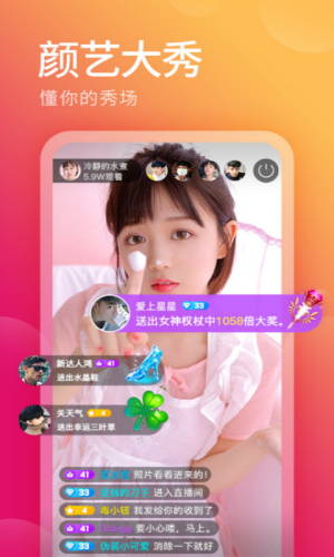 彩色直播app下载
