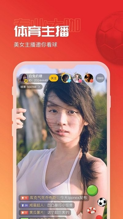 A8直播app下载