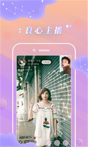 卡哇伊直播app下载
