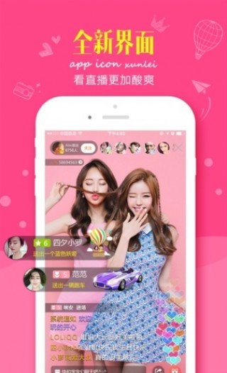 桔子直播app下载