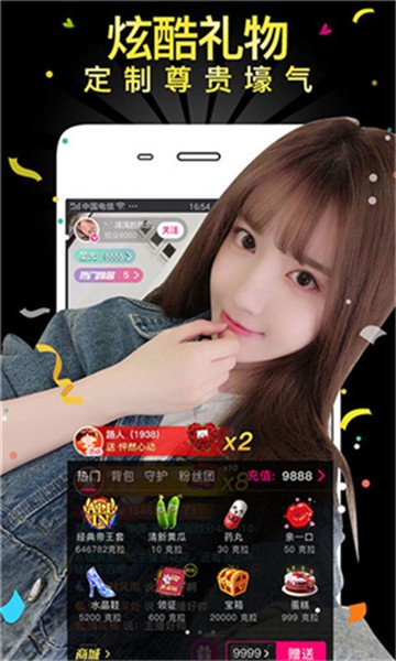 蝶恋直播app下载