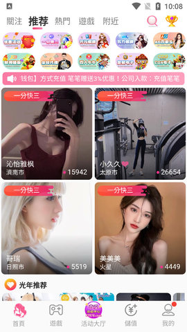 杏爱直播app下载