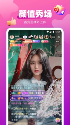 玉蝶直播app下载