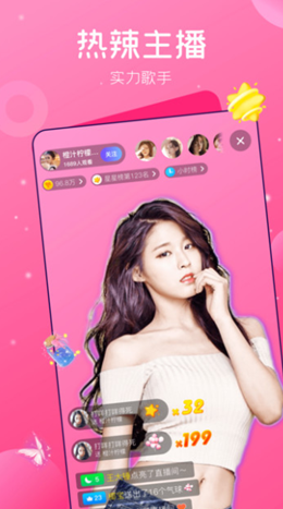 妖女直播app下载