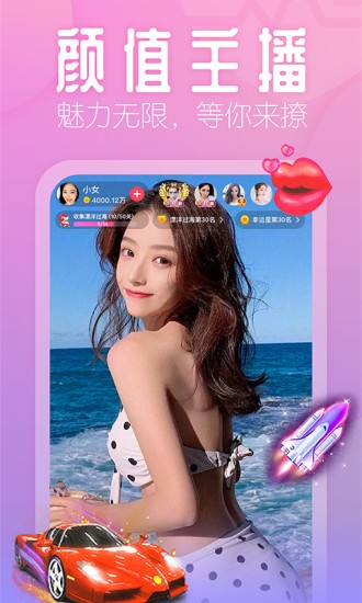 花间直播app下载