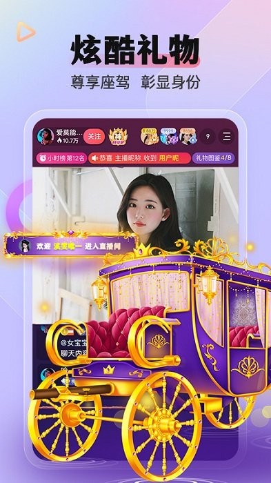 花魁直播app下载