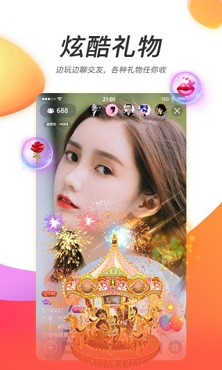 趣播直播app下载