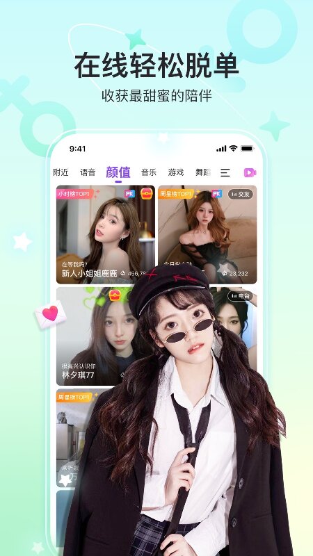 奇秀直播app下载