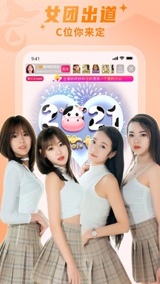 天秤直播app下载