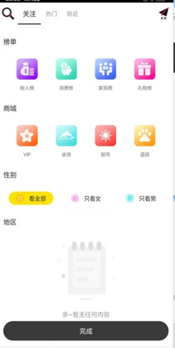 爱豆直播app下载