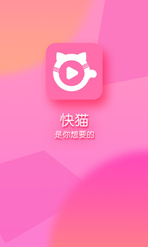 快猫直播app下载