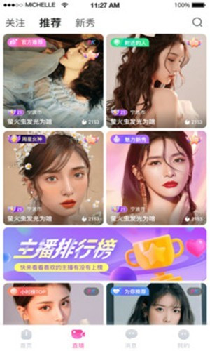 奶糖直播app下载