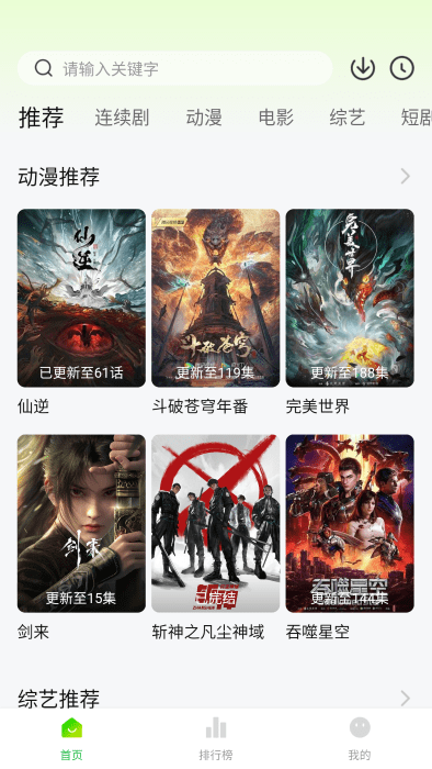 绿巨人直播app盒子下载