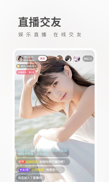 大象直播app下载