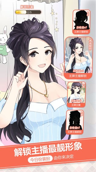 女神直播app下载