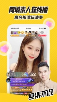 他趣直播app下载