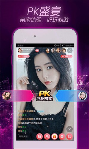杨桃直播app下载