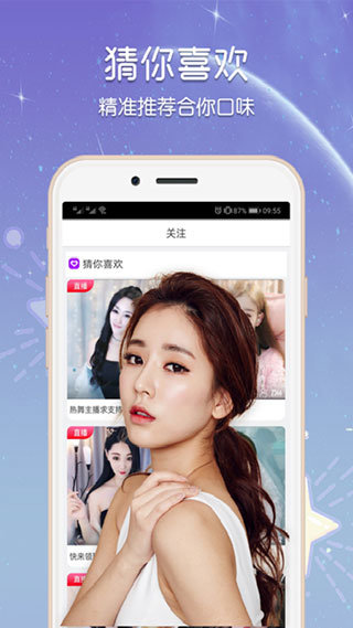 小仙女直播app下载