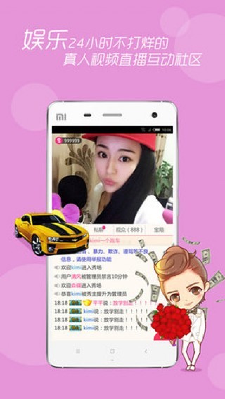 恋夜直播app下载