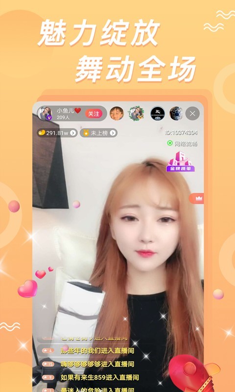 含羞草直播app下载